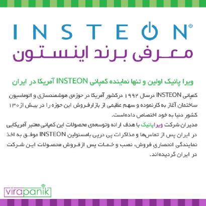 برند اینستون